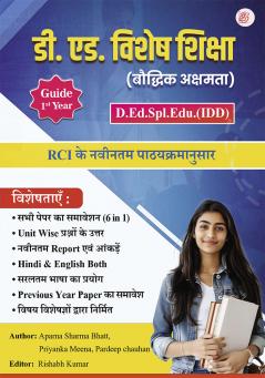 D.Ed. vishesh shiksha (Bodhdhik Akshamata)D.Ed. Spl. Edu. (IDD)