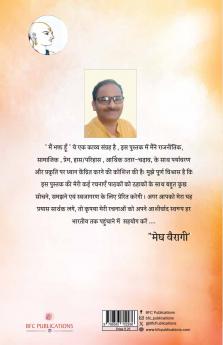 Main bhakt hoon  Mai Bhakt hu Janmanas Ka….