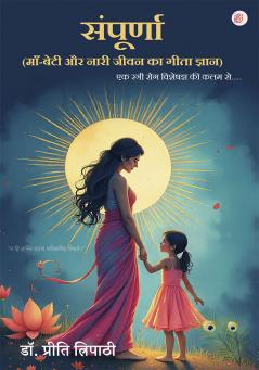 Sampoorna: Maa-Beti Aur Naari Jeevan Ka Geeta Gyaan (Ek Stree Rog Visheshagya ki Kalam Se)