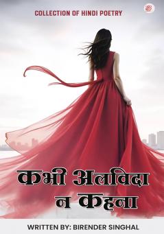 Kabhi Alvida Na Kahna