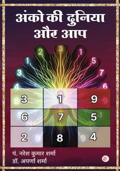 Anko ki duniya aur aap