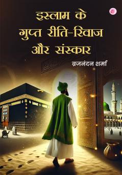 Islam Ke Gupt Reetirivaaj Aur Sanskaar