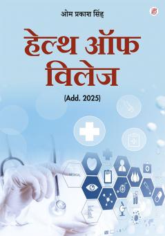Health Of Village (Add. 2025)