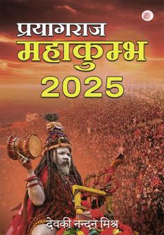 Prayagraj Mahakumbh 2025