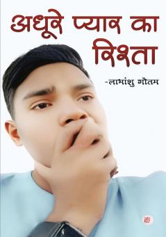 Adhoori pyaar ke rishte