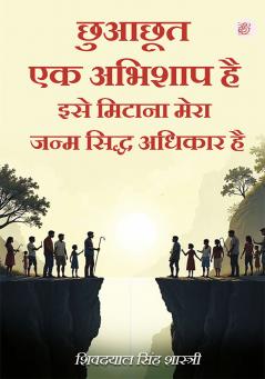 Chhua-Chhoot Ek Abhishap Hai - Ise Mitana Mera Janm Siddh Adhikar Hai
