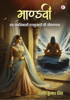 Mandvi Ek Swabhimani Rajkumari Ki Jeevangatha