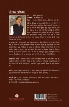 Mandvi Ek Swabhimani Rajkumari Ki Jeevangatha