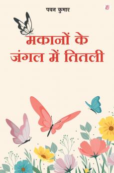 Makaano Ke Jungle me Titli