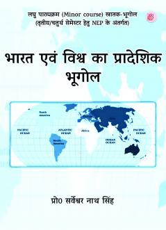 Bharat evam Vishw ka Pradeshik Bhugol