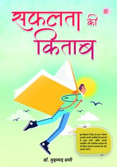 Safalta Ki Kitab