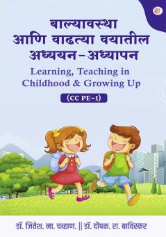 Balyavastha Aani Vadtya Vayateel Adhyayan - Adhyapan - Learning Teaching in Childhood & Growing Up (CC PE-1)