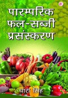 Paramparik Phal Sabjiya