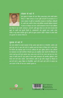 Paramparik Phal Sabjiya