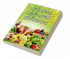 Paramparik Phal Sabjiya