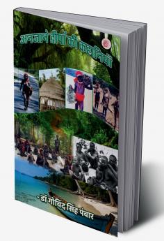 Anjaane Dweepon Ki Kahaaniyan