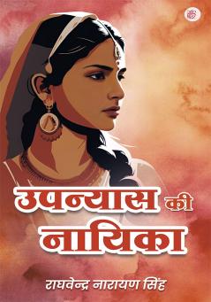 Upanyaas ki Naayika