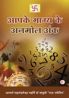 Aapke Bhagya Ke Anmol Ank