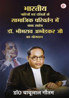 Bhartiye nariyo yawam dalito ke samajik pariwartan me baba sahab dr bhimrav ambedkar ka yogdan