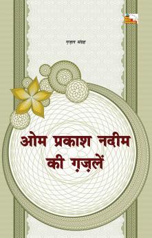 OM PRAKASH NADEEM KI GHAZALEN