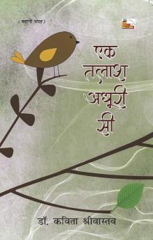 EK TALASH ADHURI SI (Stories)