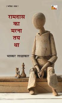 RAMDAS KA MARNA TAY THA