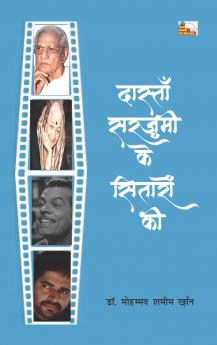 DASTAN SARJAMI KE SITARON KI