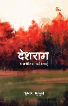 DESHRAAG (Poems)