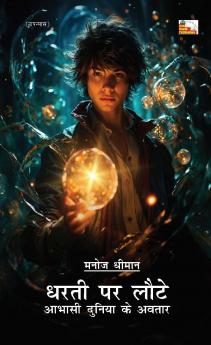 DHARTI PAR LAUTE ABHASI DUNIYA KE AWTAR (Novel)