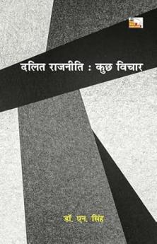 DALIT RAJNITI : KUCHH VICHAR