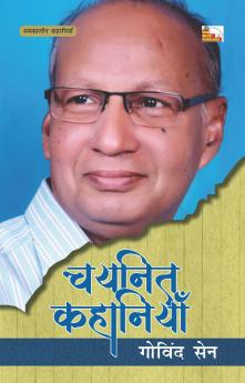 GOVIND SEN : CHAYANIT KAHANIYAN