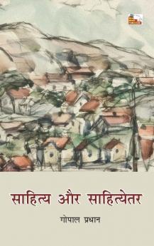 SAHITYA AUR SAHITYETAR