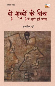 DO SHABDON KE BEECH MEIN CHHUTI HUI JAGAH