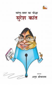 VYANGYA SAMAR KA YODDHA SURESH KANT