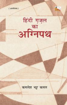 HINDI GAZAL KA AGNIPATH