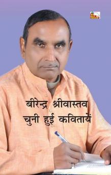 BIRENDER SHRIVASTAV : CHUNI HUI KAVITAYEN