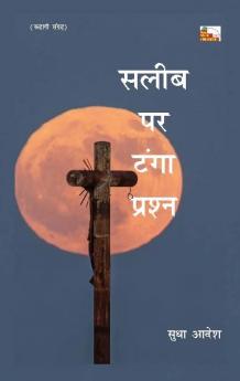 SALEEB PAR TANGA PRASHAN