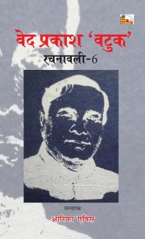 VED PRAKASH VATUK RACHNAWALI PART - 6