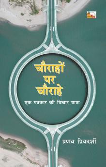 CHAURAHON PAR CHAURAHE