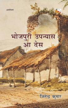 BHOJPURI UPANYAS AA DES