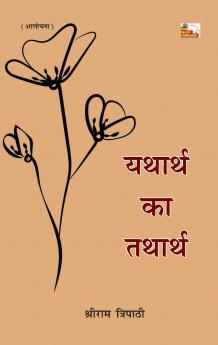 YATHARTH KA TATHARTH