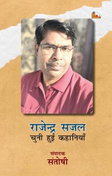 Rajendra Sajal : Chuni Hui Kahaniyan