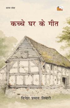 KACHCHE GHAR KE GEET (Poems)