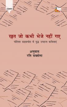 KHAT JO KABHI BHEJE NAHI GYE
