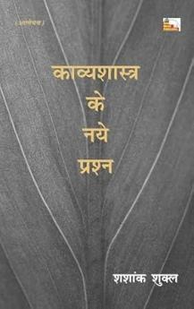 KAVAYSHSHATR KE NYE PRASHN