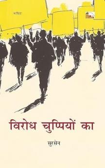 VIRODH CHUPPIYON KA (Poems)