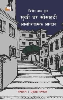VINOD DAS KRIT SUKHI GHAR SOCIETY % ALOCHNATMAK AYTAN