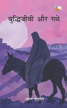 Buddhijivi Aur Gadhe