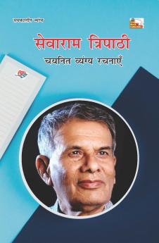 SEVARAM TIRPATHI : CHAYANIT VYANGYA RACHNAYEN