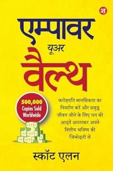 Empower Your Wealth [Hindi]